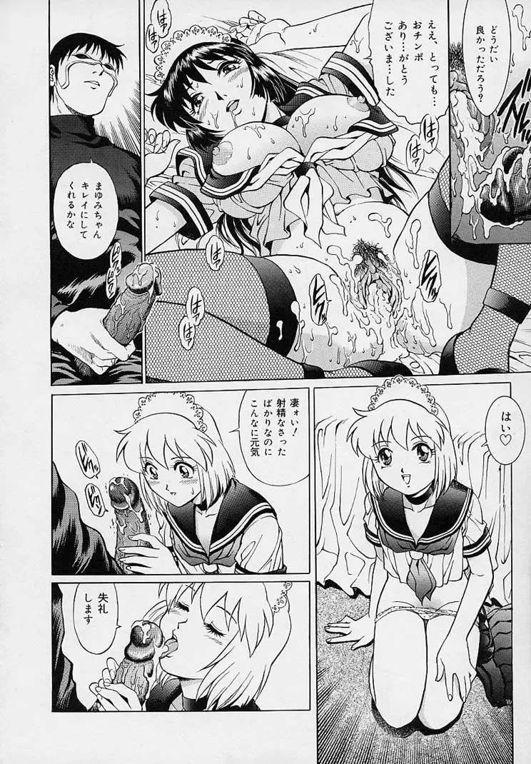 [Yanagawa Rio] Yuuwaku Panty Fhentai - Page 140