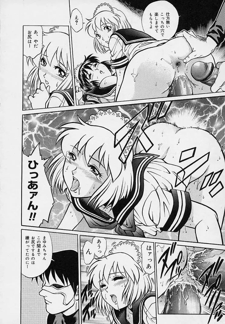 [Yanagawa Rio] Yuuwaku Panty Fhentai - Page 146