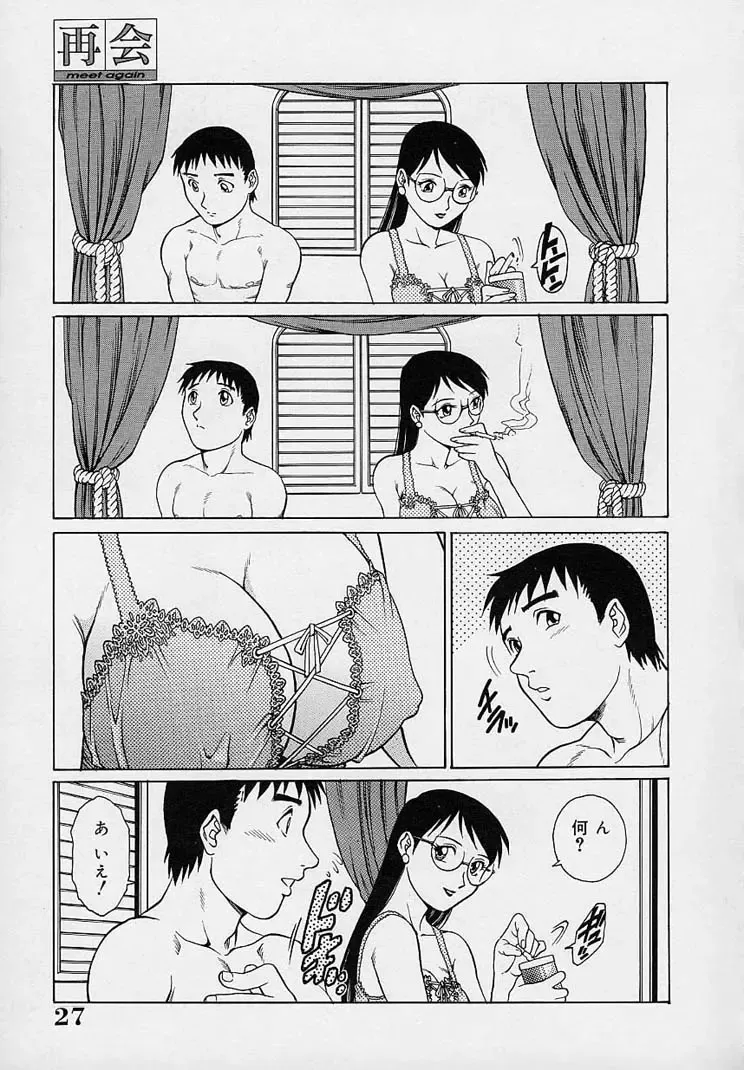 [Yanagawa Rio] Yuuwaku Panty Fhentai - Page 31