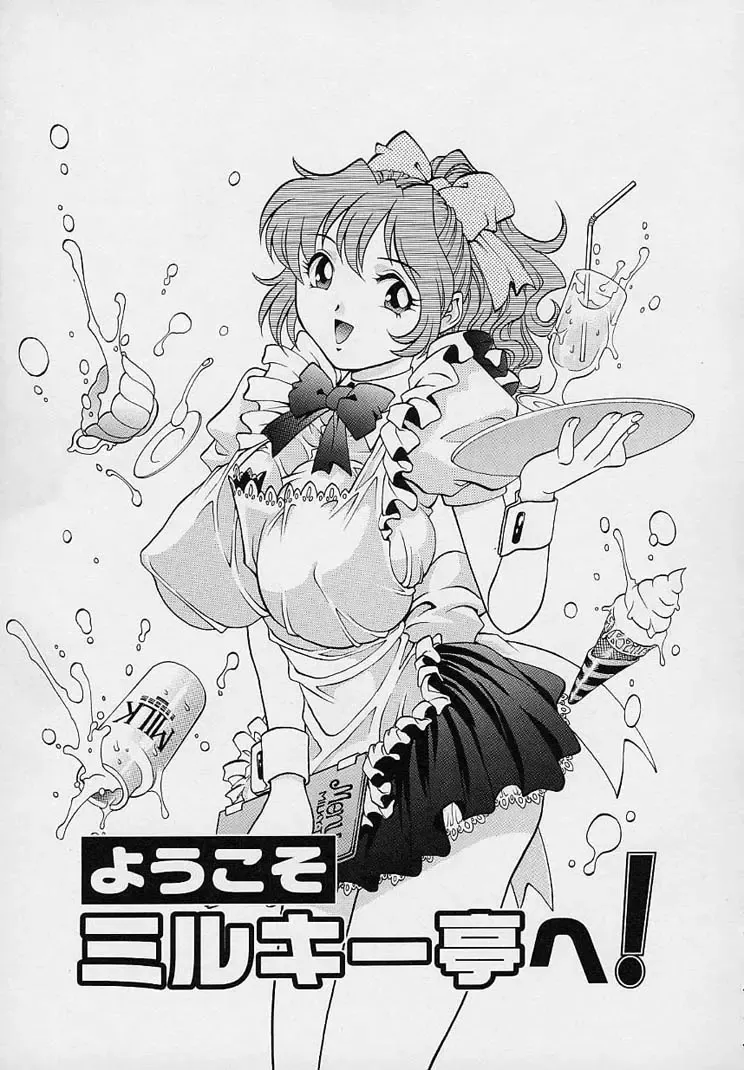 [Yanagawa Rio] Yuuwaku Panty Fhentai - Page 45