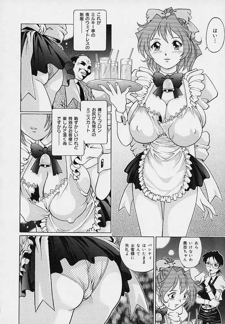 [Yanagawa Rio] Yuuwaku Panty Fhentai - Page 50