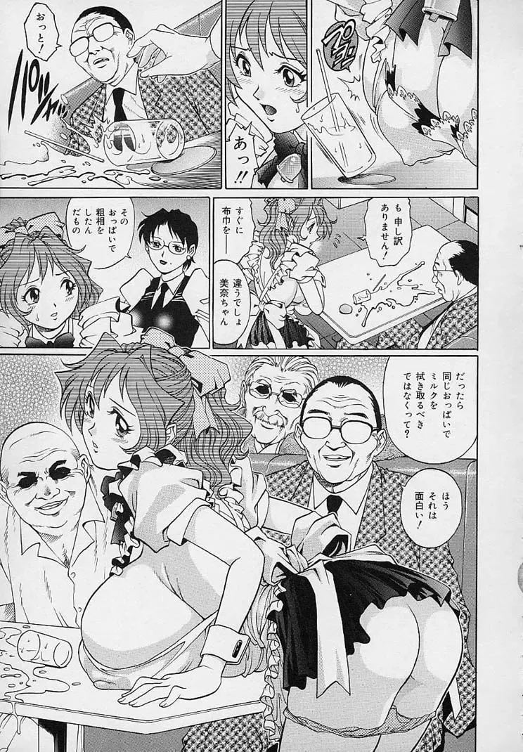 [Yanagawa Rio] Yuuwaku Panty Fhentai - Page 53