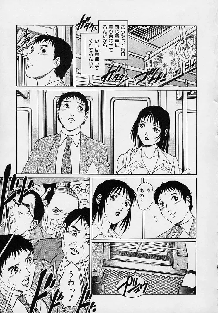 [Yanagawa Rio] Yuuwaku Panty Fhentai - Page 65