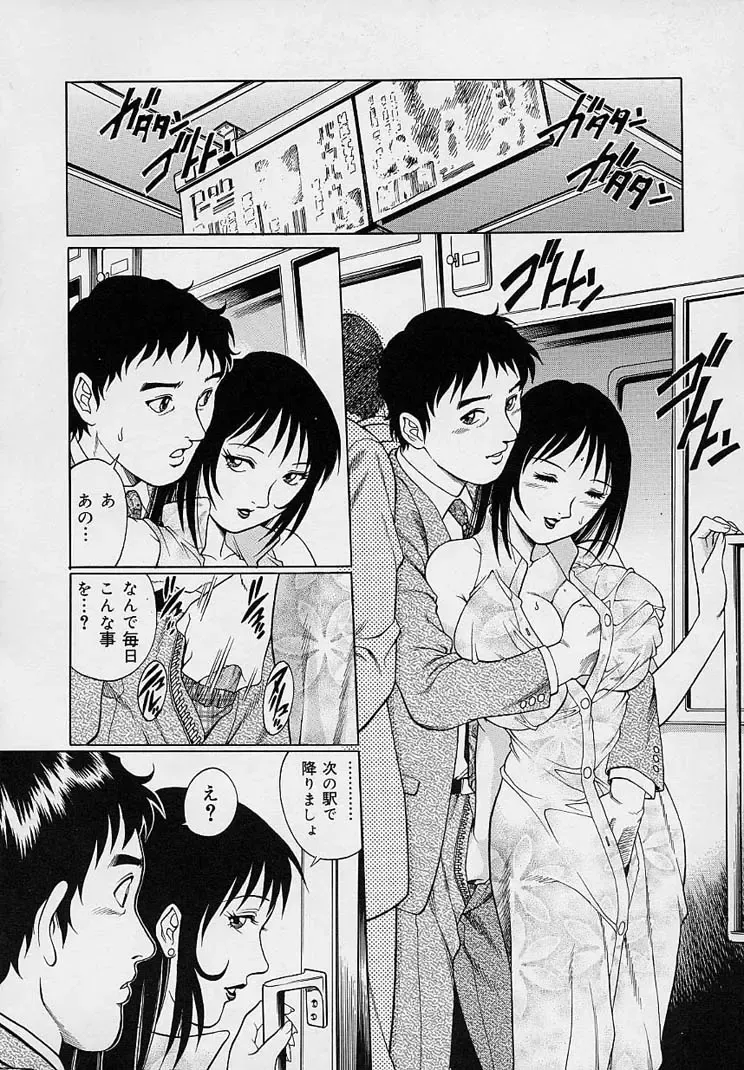 [Yanagawa Rio] Yuuwaku Panty Fhentai - Page 74