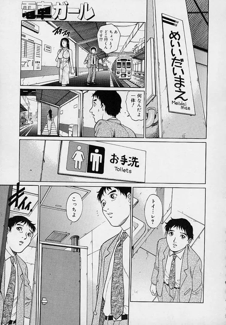 [Yanagawa Rio] Yuuwaku Panty Fhentai - Page 75