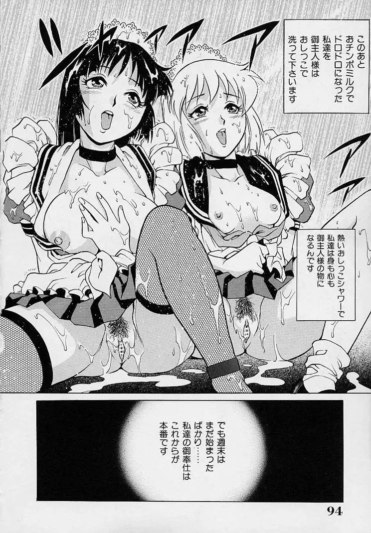 [Yanagawa Rio] Yuuwaku Panty Fhentai - Page 98