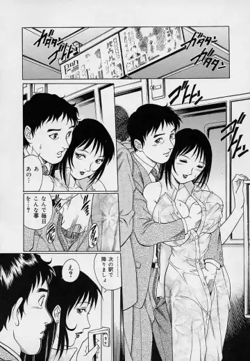 [Yanagawa Rio] Yuuwaku Panty Fhentai - Page 74