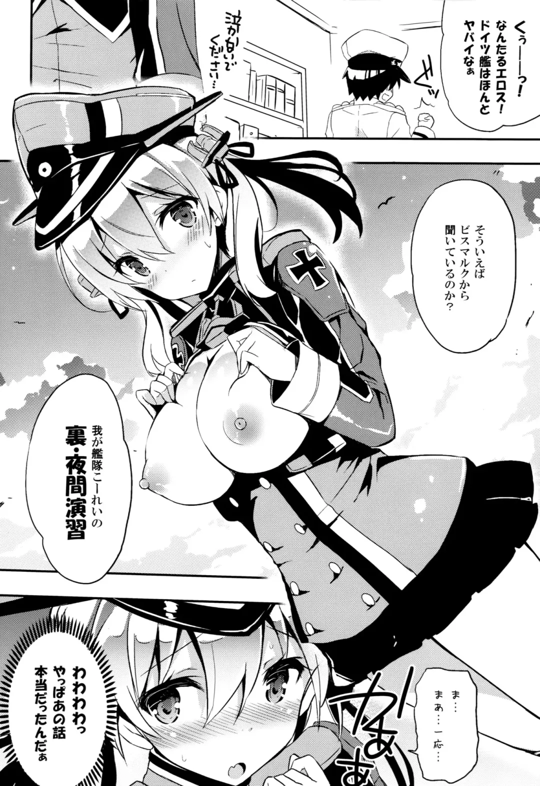 [Kurokawa Izumi] Prinz 100% Namashibori. Fhentai.net - Page 5