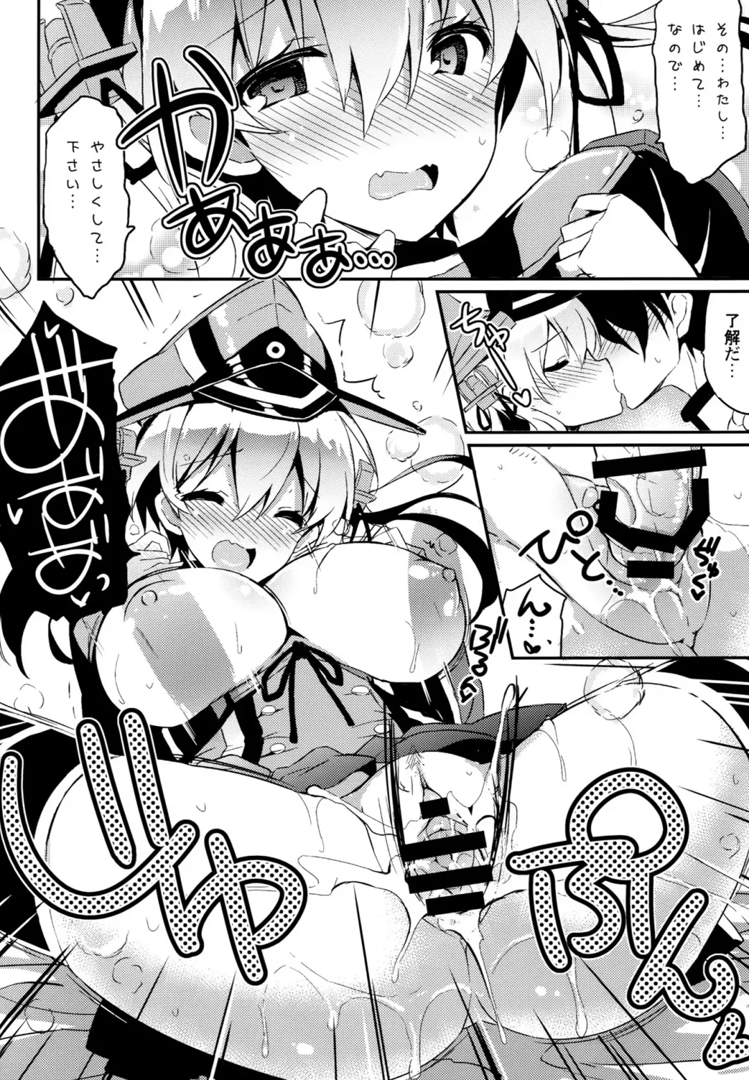 [Kurokawa Izumi] Prinz 100% Namashibori. Fhentai.net - Page 9