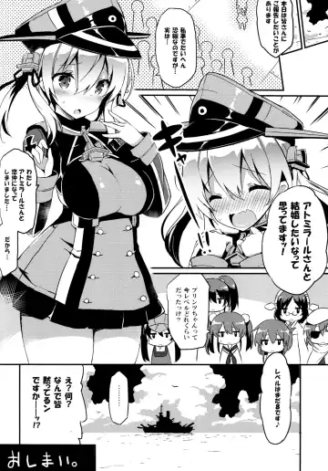 [Kurokawa Izumi] Prinz 100% Namashibori. Fhentai.net - Page 15