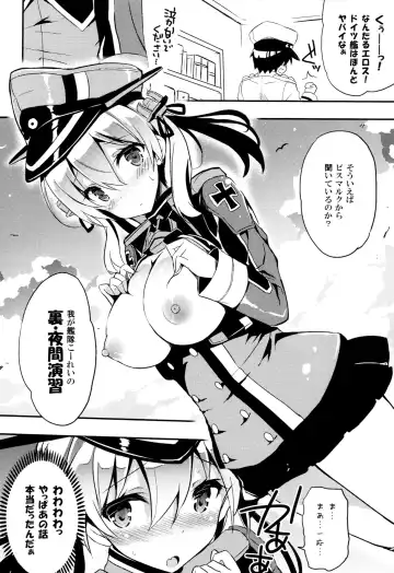 [Kurokawa Izumi] Prinz 100% Namashibori. Fhentai.net - Page 5