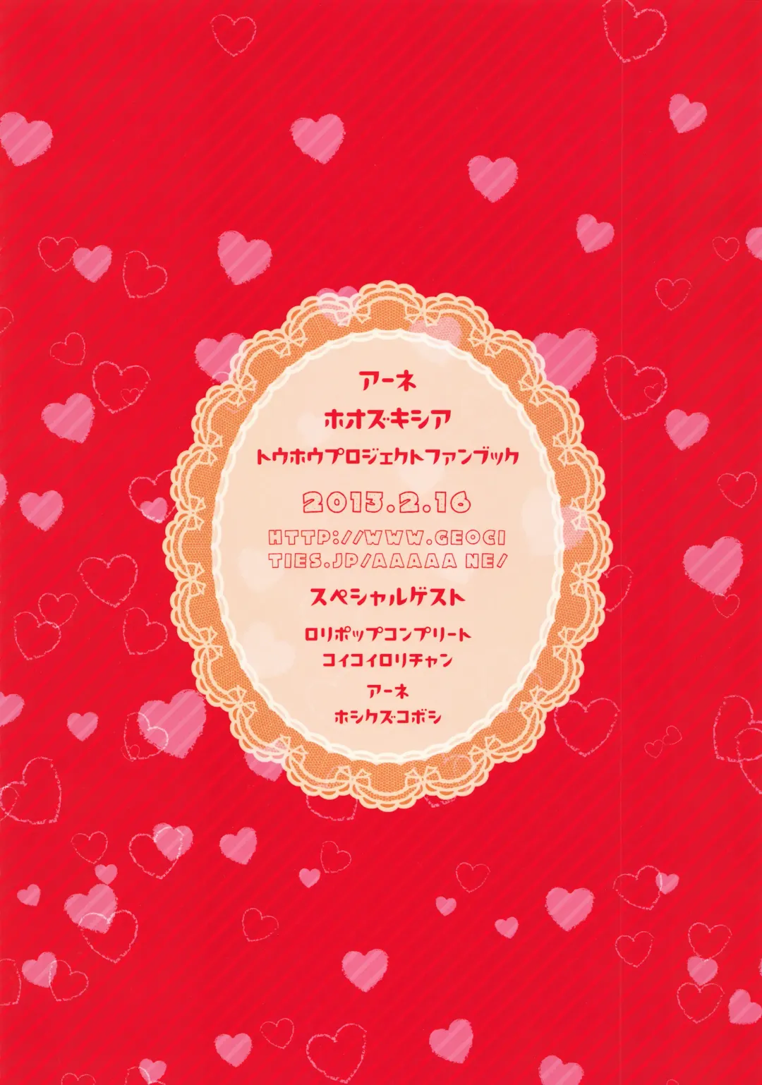 [Hoozuki Shia] Choco ga Nakereba Kami-sama o Tabereba Ii Janai Fhentai - Page 2