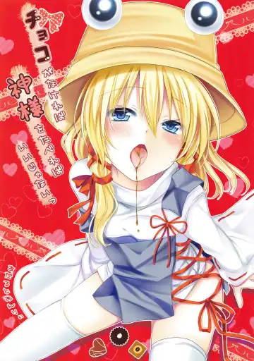 Read [Hoozuki Shia] Choco ga Nakereba Kami-sama o Tabereba Ii Janai - Fhentai