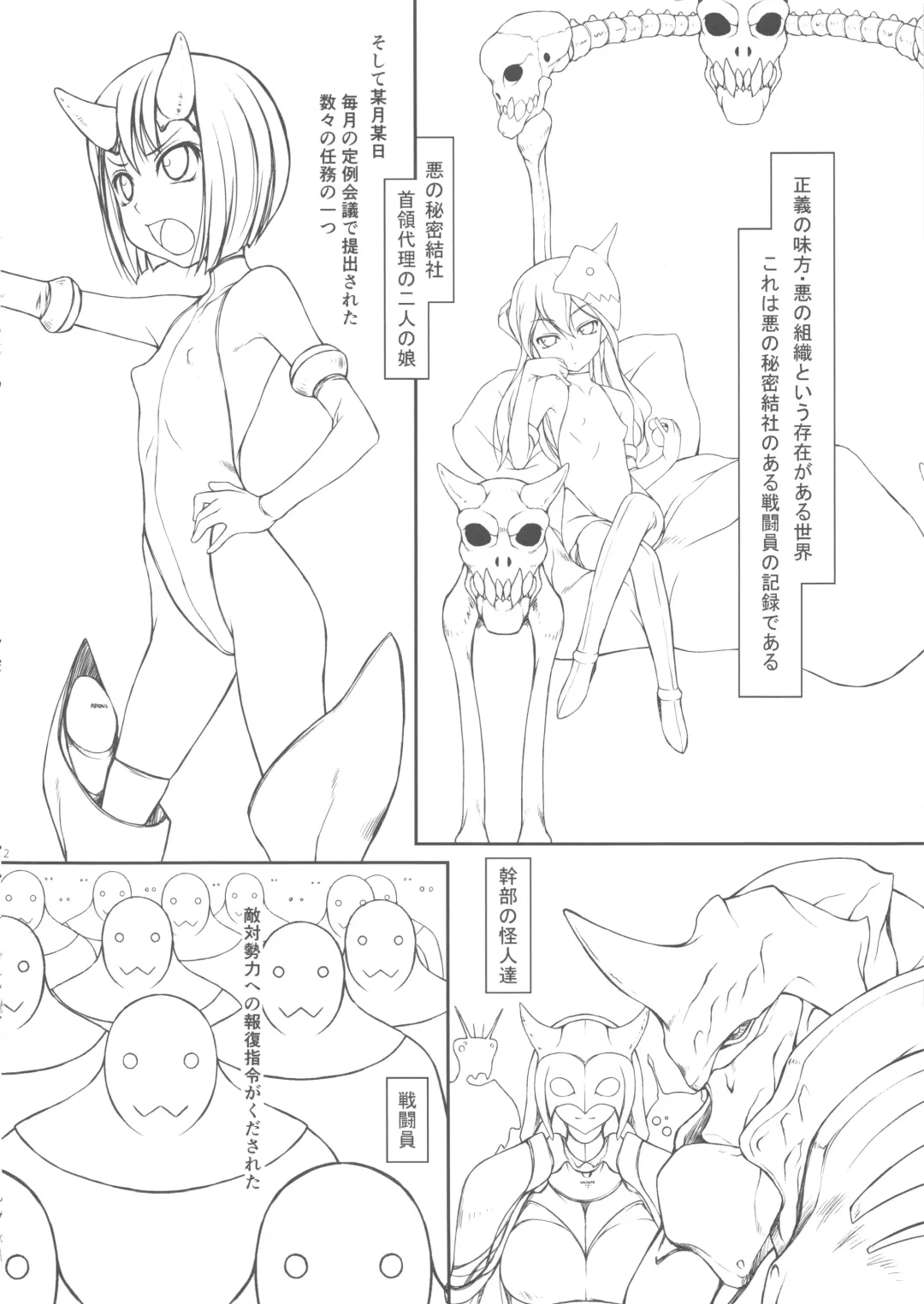 [Suzuki Amaharu] Aru Sentouin no Nichijou 1 Fhentai - Page 2