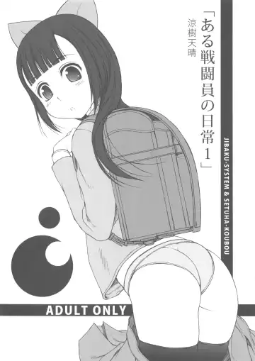 Read [Suzuki Amaharu] Aru Sentouin no Nichijou 1 - Fhentai