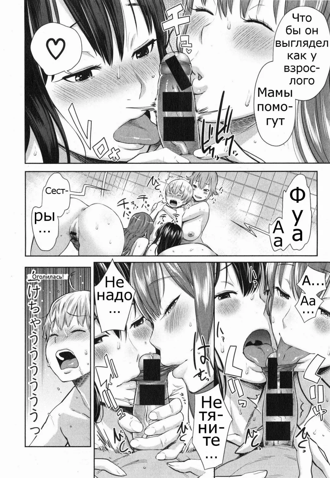 [Agata] Onee-chan Mama no Funtou Fhentai - Page 14