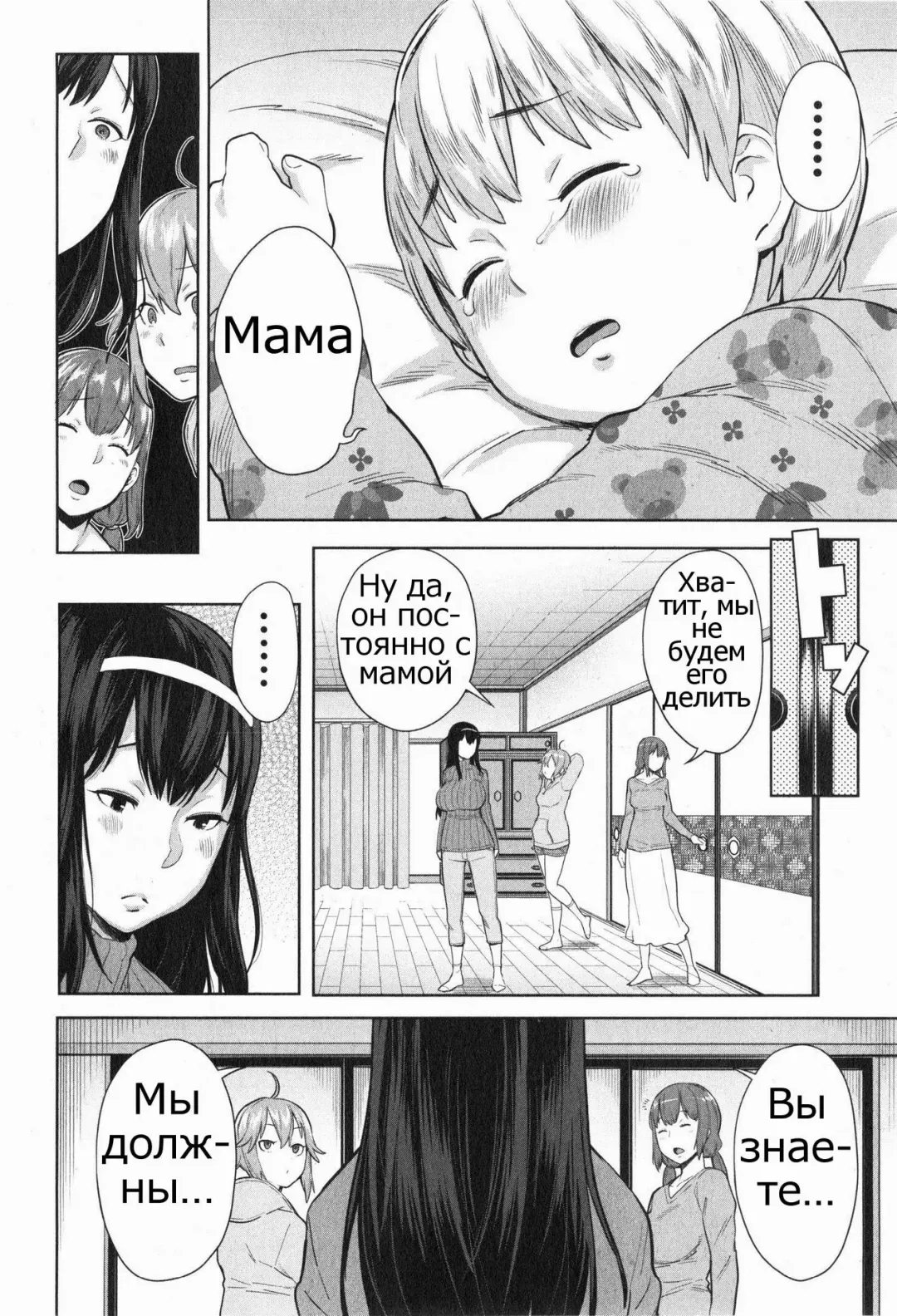 [Agata] Onee-chan Mama no Funtou Fhentai - Page 6
