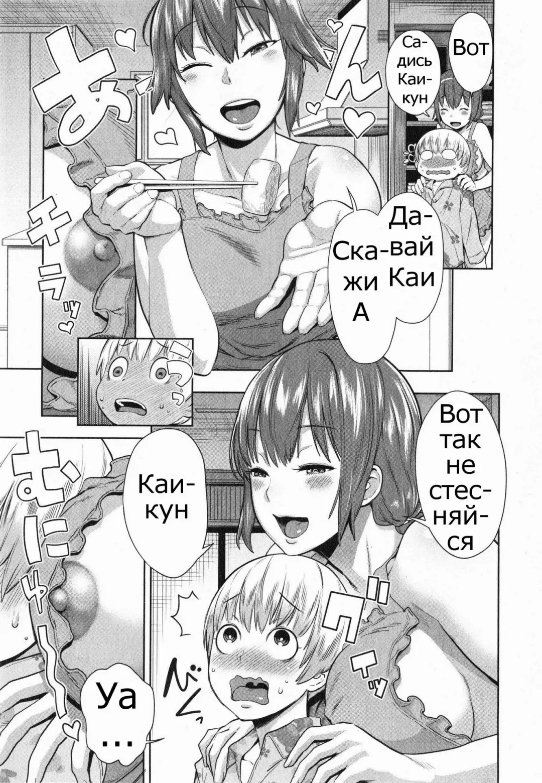 [Agata] Onee-chan Mama no Funtou Fhentai - Page 9