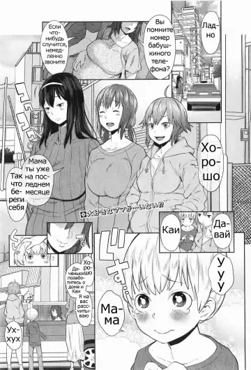 Read [Agata] Onee-chan Mama no Funtou - Fhentai