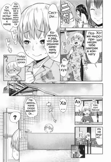 [Agata] Onee-chan Mama no Funtou Fhentai - Page 11