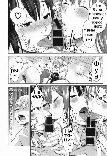 [Agata] Onee-chan Mama no Funtou Fhentai - Page 14