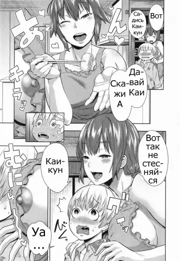 [Agata] Onee-chan Mama no Funtou Fhentai - Page 9