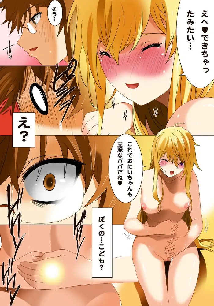 [Qoopie] Imouto Haramication "Oniichan no Akachan Umarechau!" Fhentai - Page 21