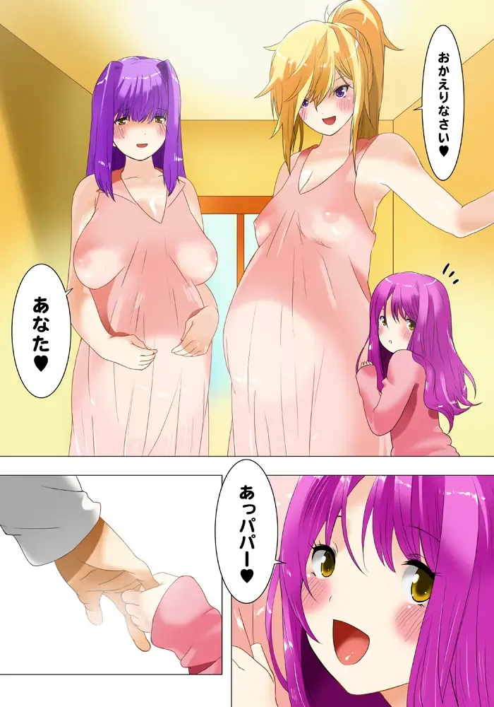 [Qoopie] Imouto Haramication "Oniichan no Akachan Umarechau!" Fhentai - Page 38