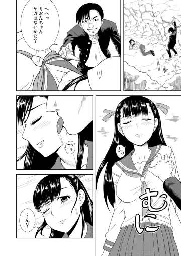 [Dapanda] Rion no Ori Fhentai.net - Page 4