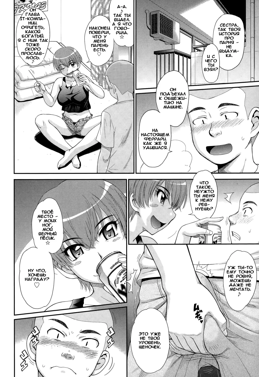 [Tsukino Jyogi] Tonari No Yariman Onee-san Fhentai - Page 2
