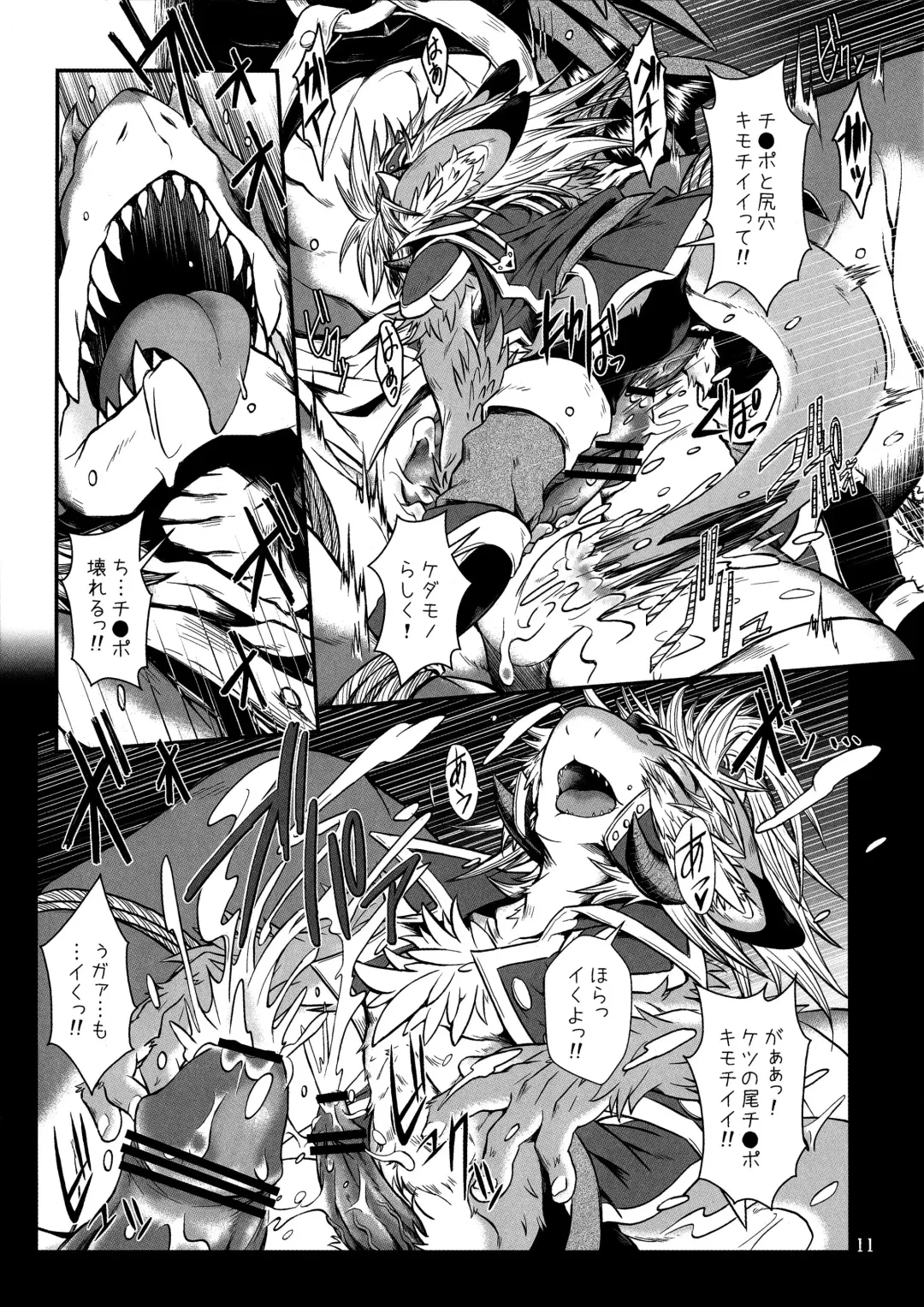 [Date Natsuku] BEAST TRACKS 06 DRACO⇔DIACO Fhentai - Page 10