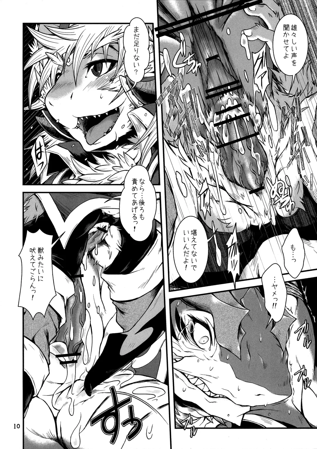 [Date Natsuku] BEAST TRACKS 06 DRACO⇔DIACO Fhentai - Page 9