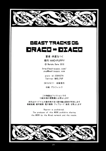 [Date Natsuku] BEAST TRACKS 06 DRACO⇔DIACO Fhentai - Page 13