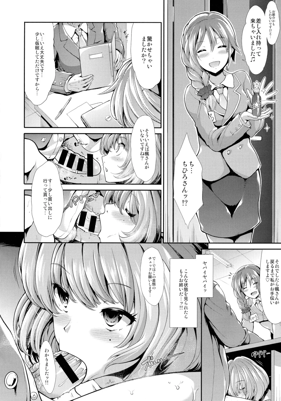 [Takemasa Takeshi] CINDERELLA ECSTASY Megami no Tawamure Fhentai - Page 10