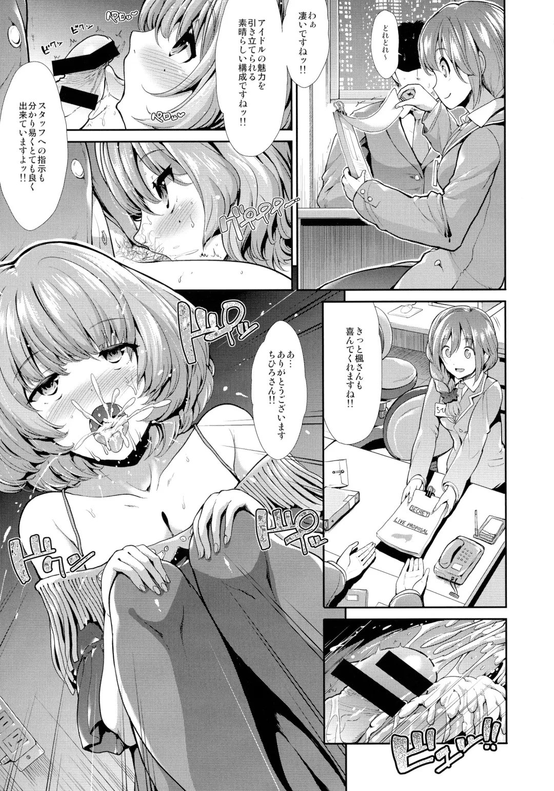 [Takemasa Takeshi] CINDERELLA ECSTASY Megami no Tawamure Fhentai - Page 11