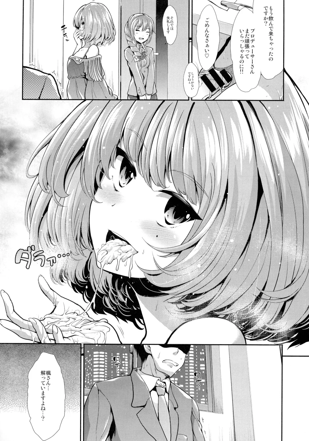 [Takemasa Takeshi] CINDERELLA ECSTASY Megami no Tawamure Fhentai - Page 13
