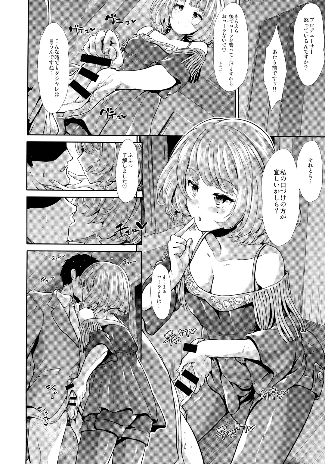 [Takemasa Takeshi] CINDERELLA ECSTASY Megami no Tawamure Fhentai - Page 14