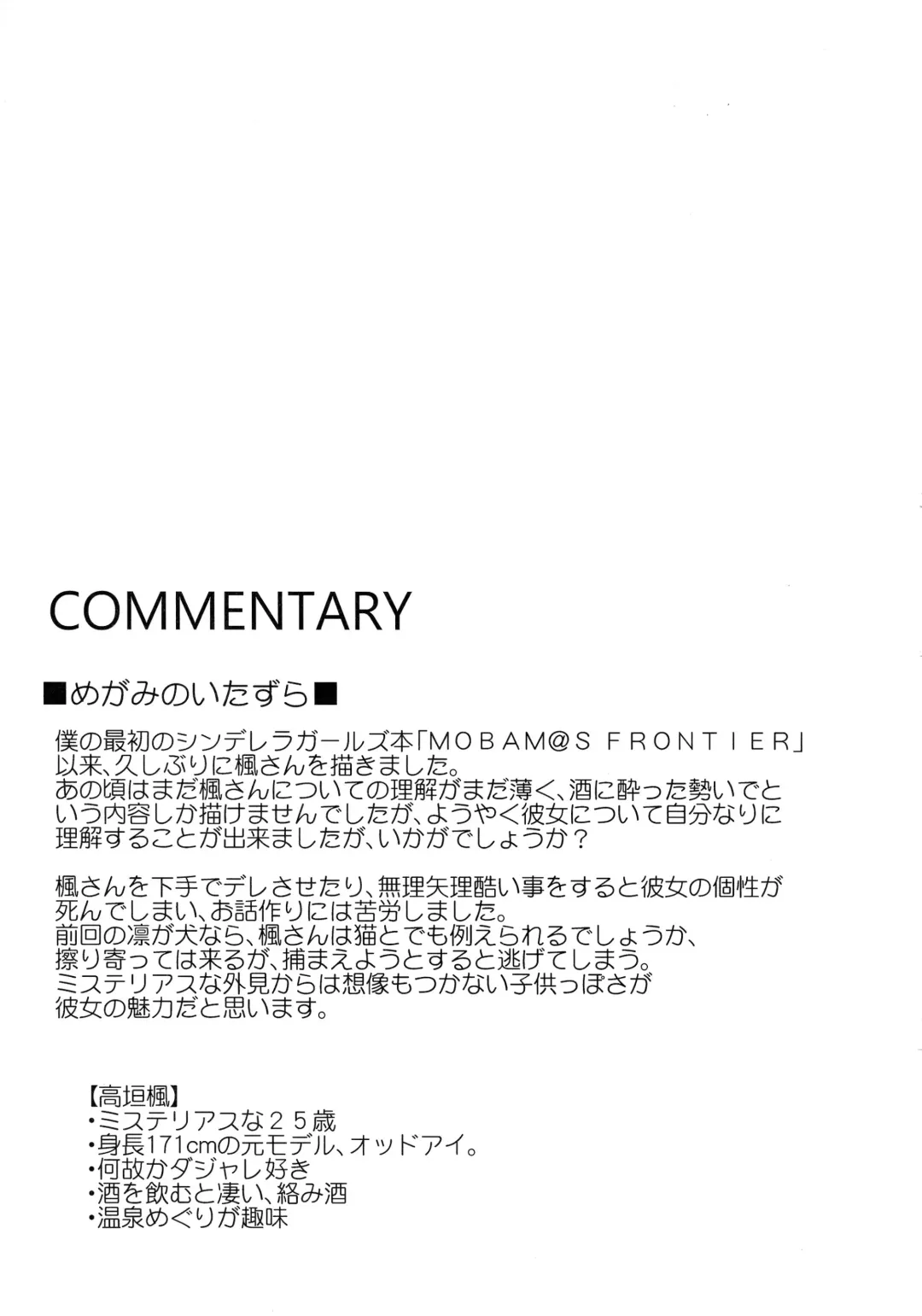 [Takemasa Takeshi] CINDERELLA ECSTASY Megami no Tawamure Fhentai - Page 25