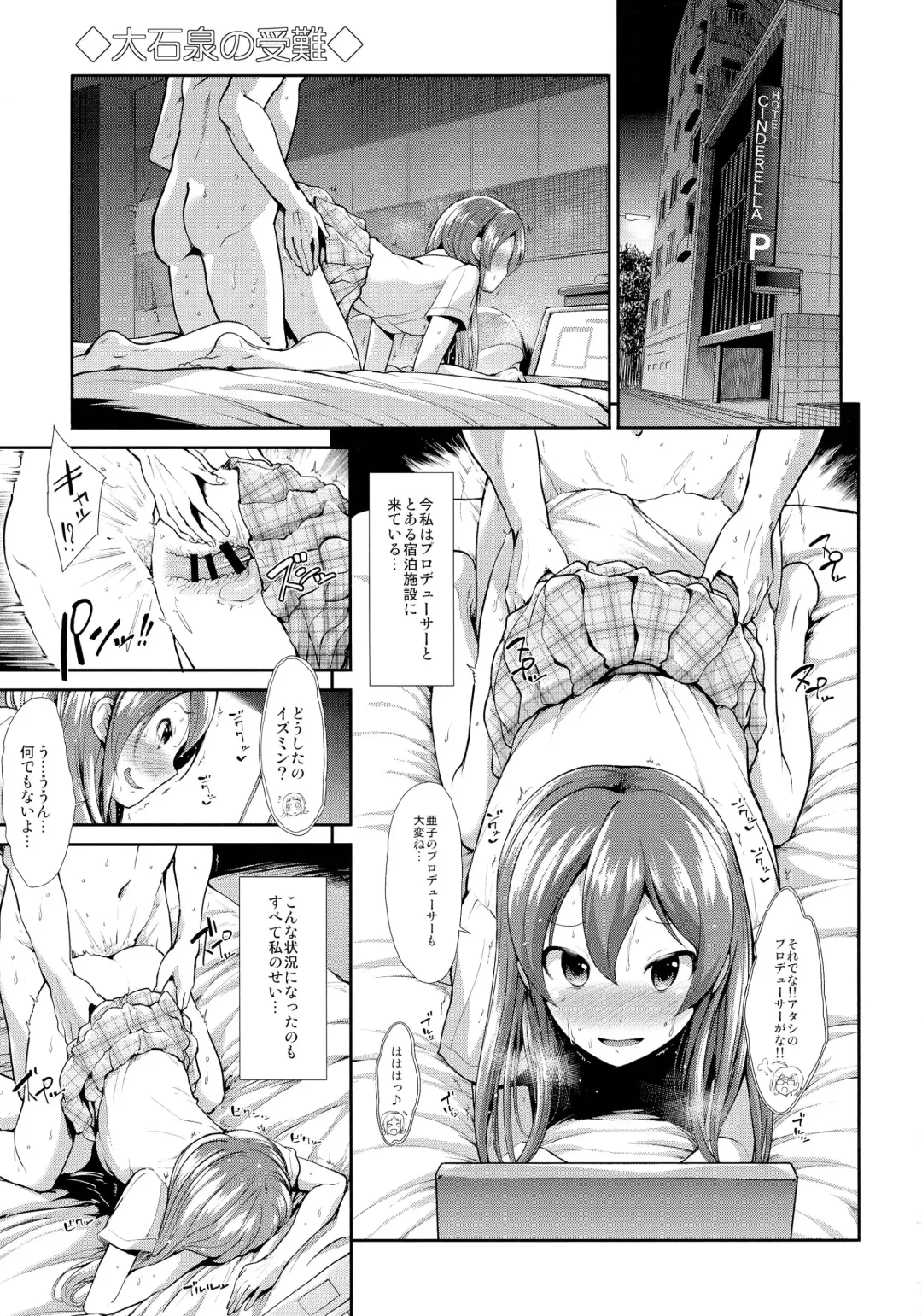 [Takemasa Takeshi] CINDERELLA ECSTASY Megami no Tawamure Fhentai - Page 31