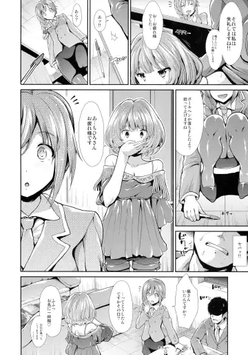 [Takemasa Takeshi] CINDERELLA ECSTASY Megami no Tawamure Fhentai - Page 12