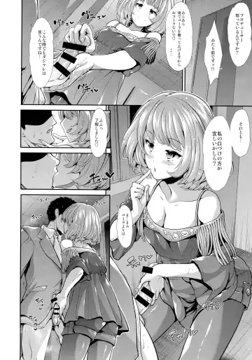 [Takemasa Takeshi] CINDERELLA ECSTASY Megami no Tawamure Fhentai - Page 14