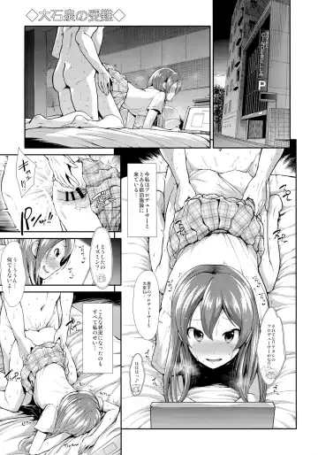 [Takemasa Takeshi] CINDERELLA ECSTASY Megami no Tawamure Fhentai - Page 31