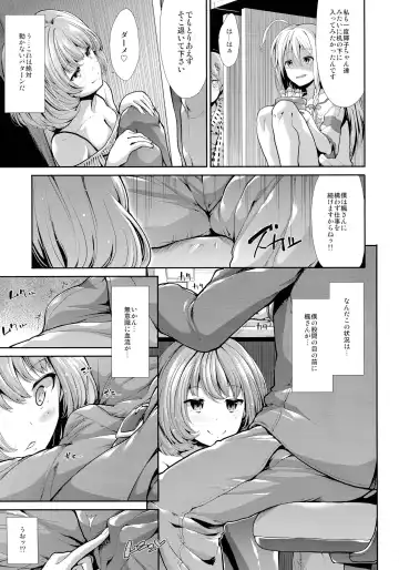 [Takemasa Takeshi] CINDERELLA ECSTASY Megami no Tawamure Fhentai - Page 7