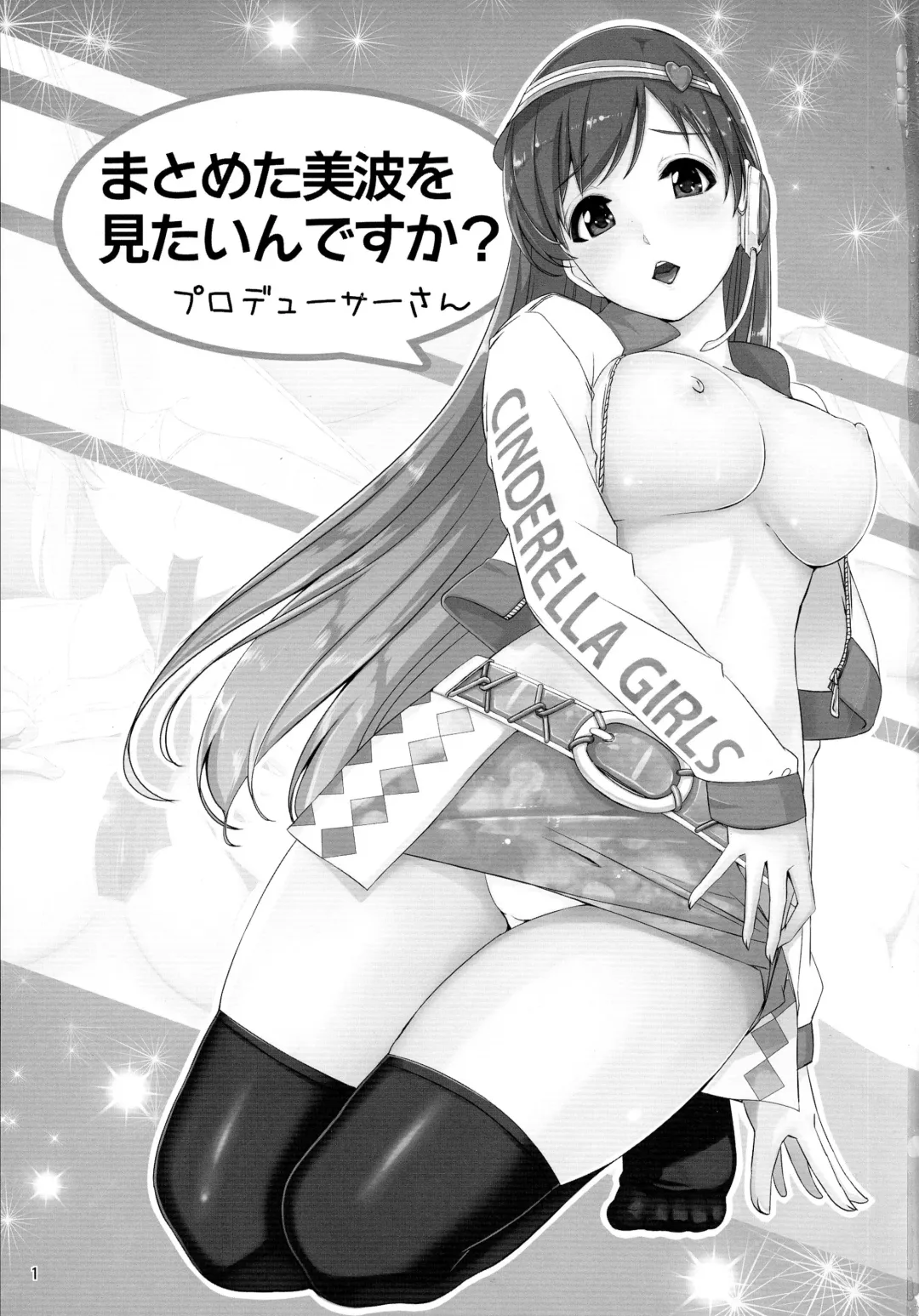 [Gustav] Matometa Minami o Mitain desu ka? Fhentai.net - Page 3