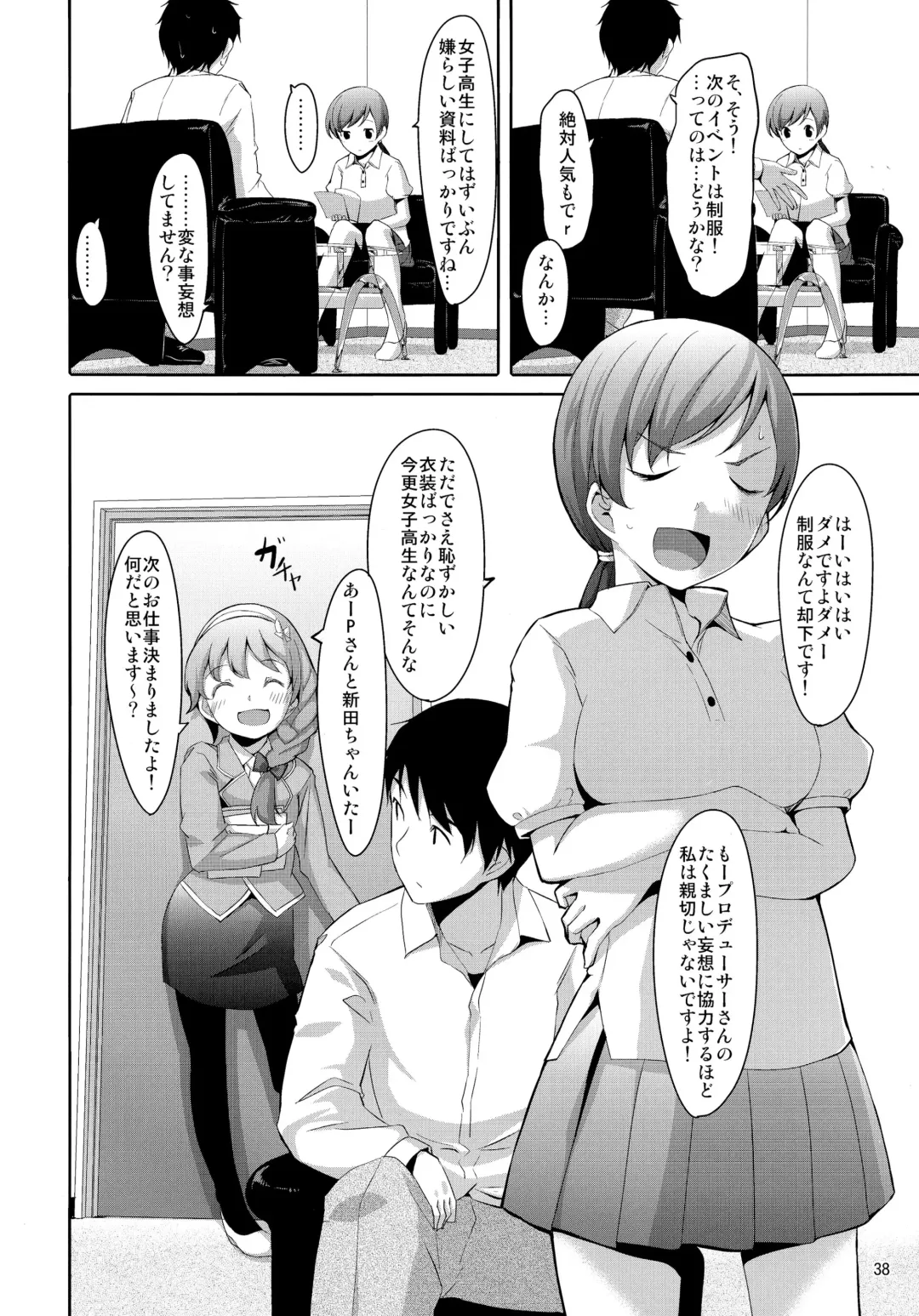 [Gustav] Matometa Minami o Mitain desu ka? Fhentai.net - Page 40