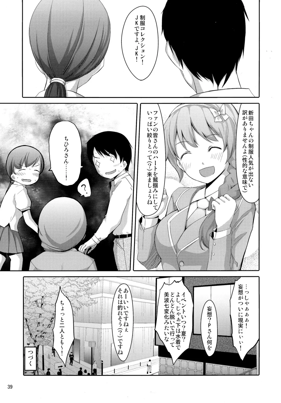 [Gustav] Matometa Minami o Mitain desu ka? Fhentai.net - Page 41