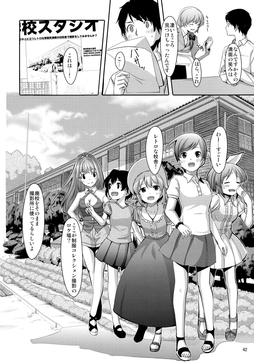 [Gustav] Matometa Minami o Mitain desu ka? Fhentai.net - Page 44