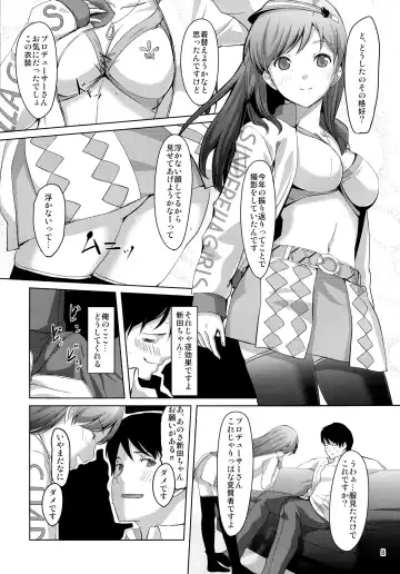 [Gustav] Matometa Minami o Mitain desu ka? Fhentai.net - Page 10