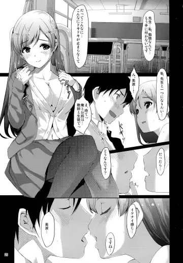 [Gustav] Matometa Minami o Mitain desu ka? Fhentai.net - Page 27