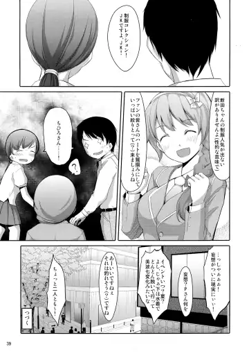 [Gustav] Matometa Minami o Mitain desu ka? Fhentai.net - Page 41